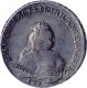 1 рубль 1754 года (
