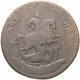 2 копейки 1757 года (Надпись над св. Георгием)