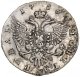 1 рубль 1756 года (