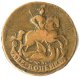 2 копейки 1758 года (Надпись под св. Георгием)
