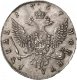 1 рубль 1757 года (Портрет работы Б.Скотта)