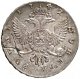 1 рубль 1742 года (
