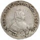 1 рубль 1743 года (