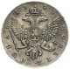 1 рубль 1744 года (