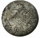 1 рубль 1747 года (