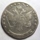 15 копеек 1768 года