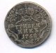 Гривенник 1768 года