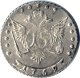 15 копеек 1769 года