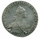 20 копеек 1770 года