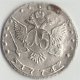 15 копеек 1774 года