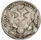 20 копеек 1781 года