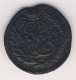 Полушка (1/4 копейки) 1784 года
