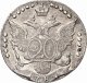 20 копеек 1786 года