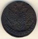 5 копеек 1788 года