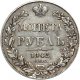 1 рубль 1842 года (14 звеньев в венке. Длина перьев хвоста одинакова)