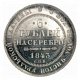 6 рублей 1843 года