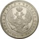 1 рубль 1845 года (Орел Варшава 1842. 14 звеньев в венке)