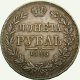 1 рубль 1846 года (Орел Варшава 1842. 14 звеньев в венке)