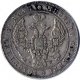 1 рубль 1846 года (Орел Варшава 1842. 16 звеньев в венке)