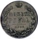 1 рубль 1846 года (Орел Варшава 1842. 16 звеньев в венке)