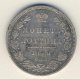 Полтина 1848 года