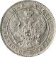 1 рубль 1847 года (Орел Варшава 1846. 14 звеньев в венке)