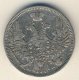 20 копеек 1849 года
