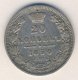 20 копеек 1850 года