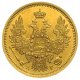 5 рублей 1851 года