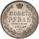 1 рубль 1848 года (16 звеньев в венке. Длина перьев хвоста одинакова)