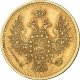 5 рублей 1852 года