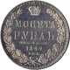 1 рубль 1849 года (Орел 1851. 16 звеньев в венке)