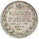 1 рубль 1849 года (3 пера над державой)