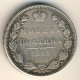 Полтина 1852 года