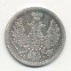 10 копеек 1850 года серебро