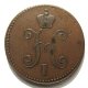 3 копейки 1847 года