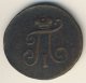 Полушка (1/4 копейки) 1797 года