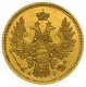 5 рублей 1853 года