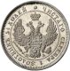 25 копеек 1852 года