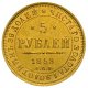 5 рублей 1853 года