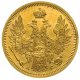 5 рублей 1854 года