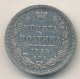 Полтина 1853 года
