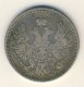 20 копеек 1853 года