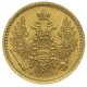 5 рублей 1855 года