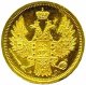 5 рублей 1856 года