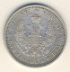 25 копеек 1854 года