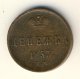 Денежка (1/2 копейки) 1853 года