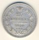 25 копеек 1854 года