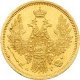 5 рублей 1857 года