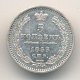 5 копеек 1853 года серебро